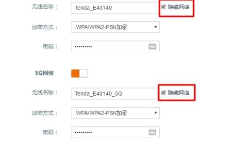 新版腾达路由器设置隐藏wifi