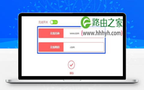 水星(MERCURY)路由器无线wifi密码忘记的解决方法