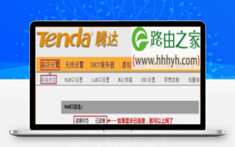 腾达(Tenda)N300 V2无线路由器设置上网