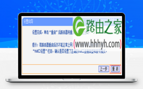 TP-Link TL-WR710N V1路由器Client客户端模式设置上网方法