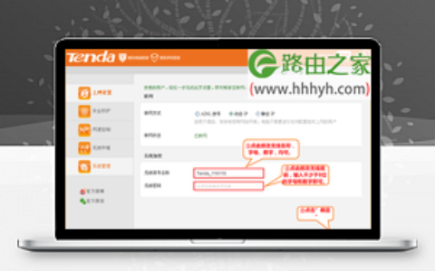 腾达(Tenda)FS395路由器无线WiFi名称和密码设置方法
