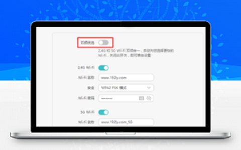 荣耀路由3怎么设置WiFi密码和名称？