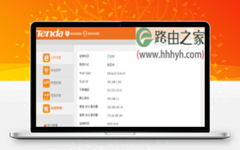 腾达(Tenda)FS396路由器热点信号放大WISP设置上网方法