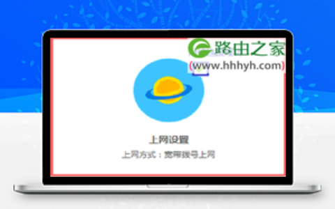 路由器恢复出厂设置后连不上网的解决方法