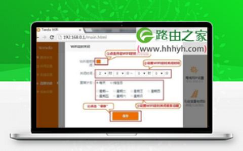 腾达(Tenda)FH1203路由器无线WiFi设置上网教程