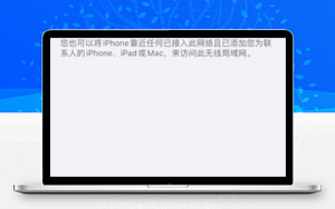手机怎么重新输入wifi密码？