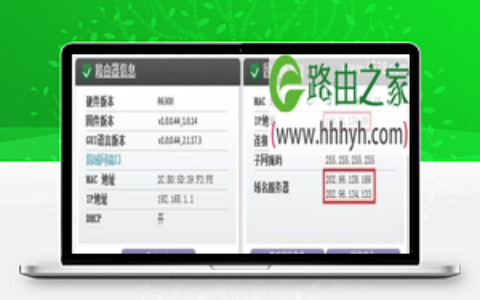 网件NETGEAR无线路由器设置上网图文方法