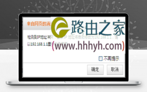 腾达(Tenda)FH330路由器WISP中继设置上网