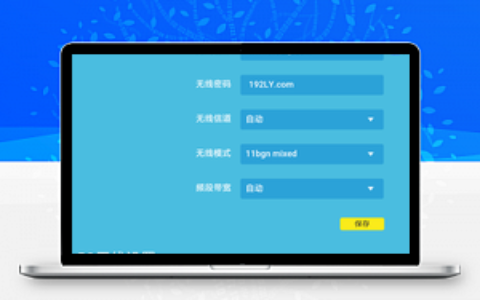 普联路由器怎么用手机设置密码？