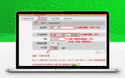 腾达(Tenda)W369R路由器无线WiFi设置