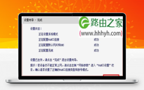 水星(Mercury)MW305R无线路由器设置上网