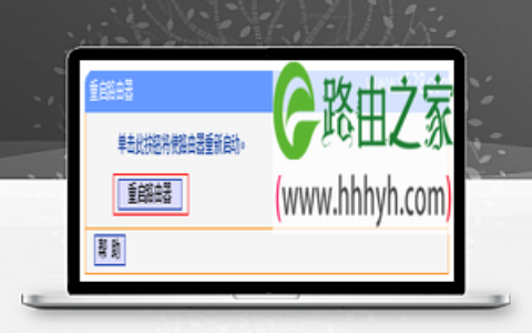 TP-Link TL-WR882N路由器无线WiFi名称和密码的设置