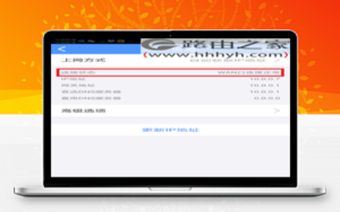 tplogin.cn路由器手机客户端设置上网方法