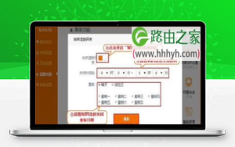 腾达(Tenda)F1203路由器无线WiFi设置上网