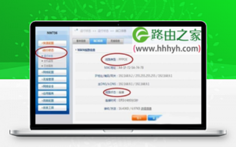 磊科Netcore NW618无线路由器设置方法