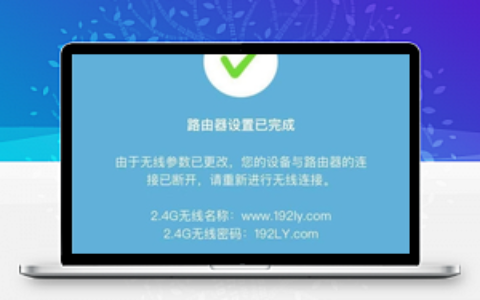 换了个新wifi怎么设置？