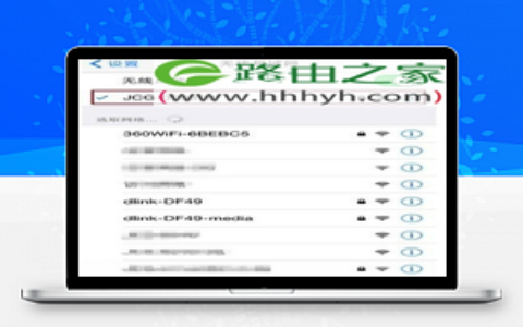 手机怎么添加隐藏的无线wifi方法