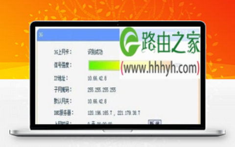 TP-Link TL-WR720N无线路由器3G路由模式上网设置