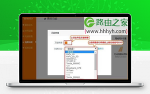 腾达(Tenda)FH1205无线路由器设置上网教程
