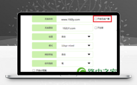 fast路由器怎么隐藏不被别人发现？