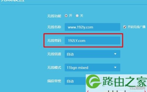 Win7修改wifi密码