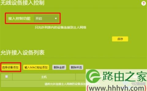 自己家的wifi怎么让别人连不上？