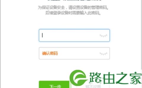 自己设置腾达扩展器登录密码