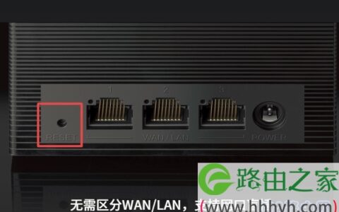 易展路由器恢复出厂设置