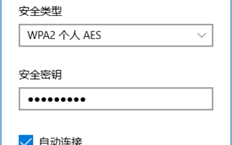 Win10连接隐藏wifi 第4步