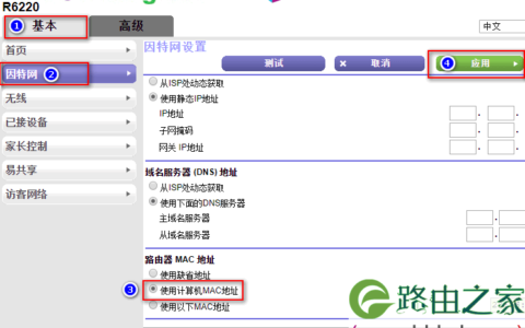设置网件路由器克隆MAC地址