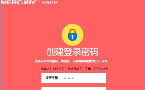 水星mw315r路由器登录密码忘了怎么办？