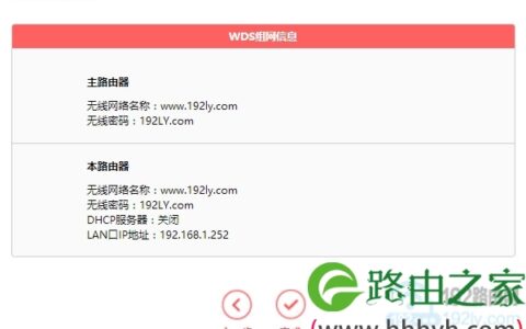 水星mw315r路由器桥接设置