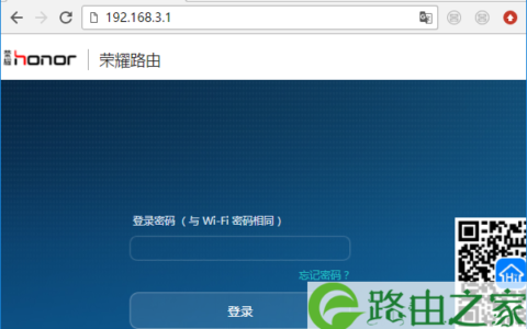 电脑怎么进入荣耀路由器设置界面？