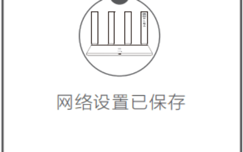 用华为智慧生活APP设置华为/荣耀路由器上网