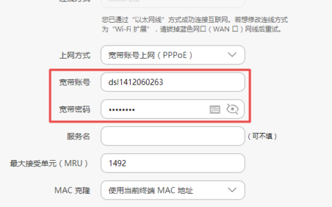 荣耀路由X3 Pro连不上网怎么办？