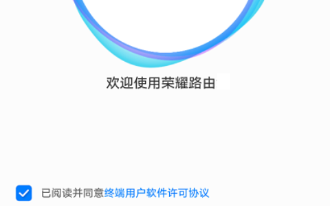 怎么进入荣耀路由器设置界面？