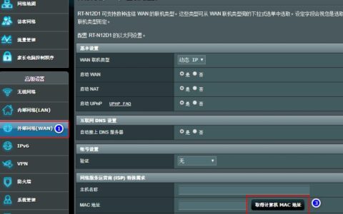 华硕ASUS路由器连不上网怎么办？