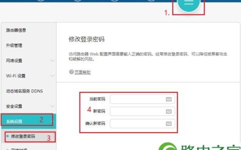 华为路由器更改登录密码