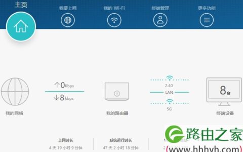 华为路由器设置界面