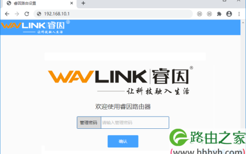 192.168.10.1密码忘了怎么办？