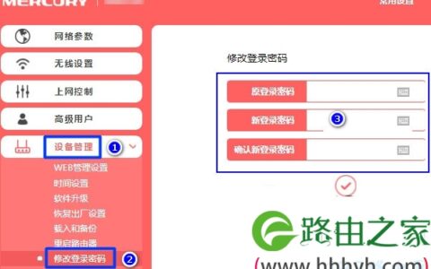 美科星路由器怎么重置密码？