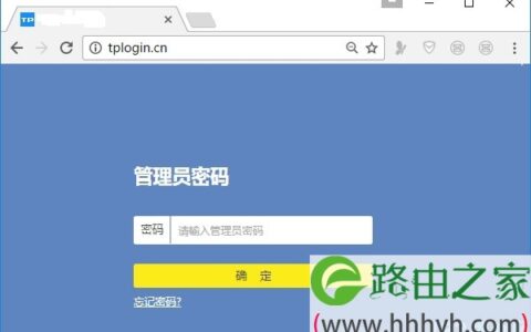 tl-wr842n路由器管理员密码是多少？