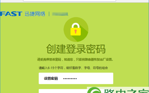 fast路由器背面mac是登录密码么？