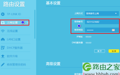 tplink路由器怎么查看查看宽带账号和密码？