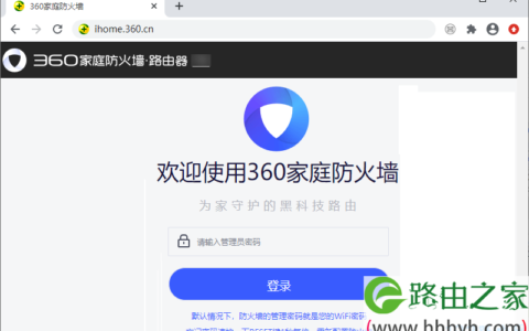 360路由器t2管理密码是什么？