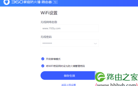 系统把设置的wifi密码作为管理员密码