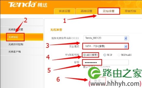 192.168.2.1路由器设置无线密码