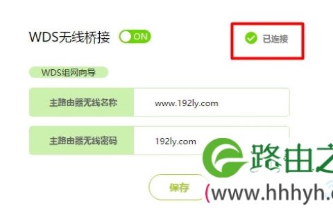 两个迅捷(FAST)路由器怎么设置无线桥接？