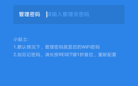 360wifi扩展器忘记密码