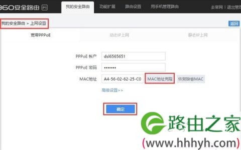 360路由器没有网络怎么设置？
